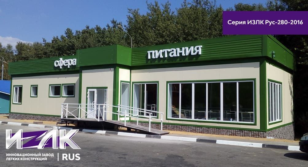 Где в Рязани востребованы павильоны из сэндвич-панелей?